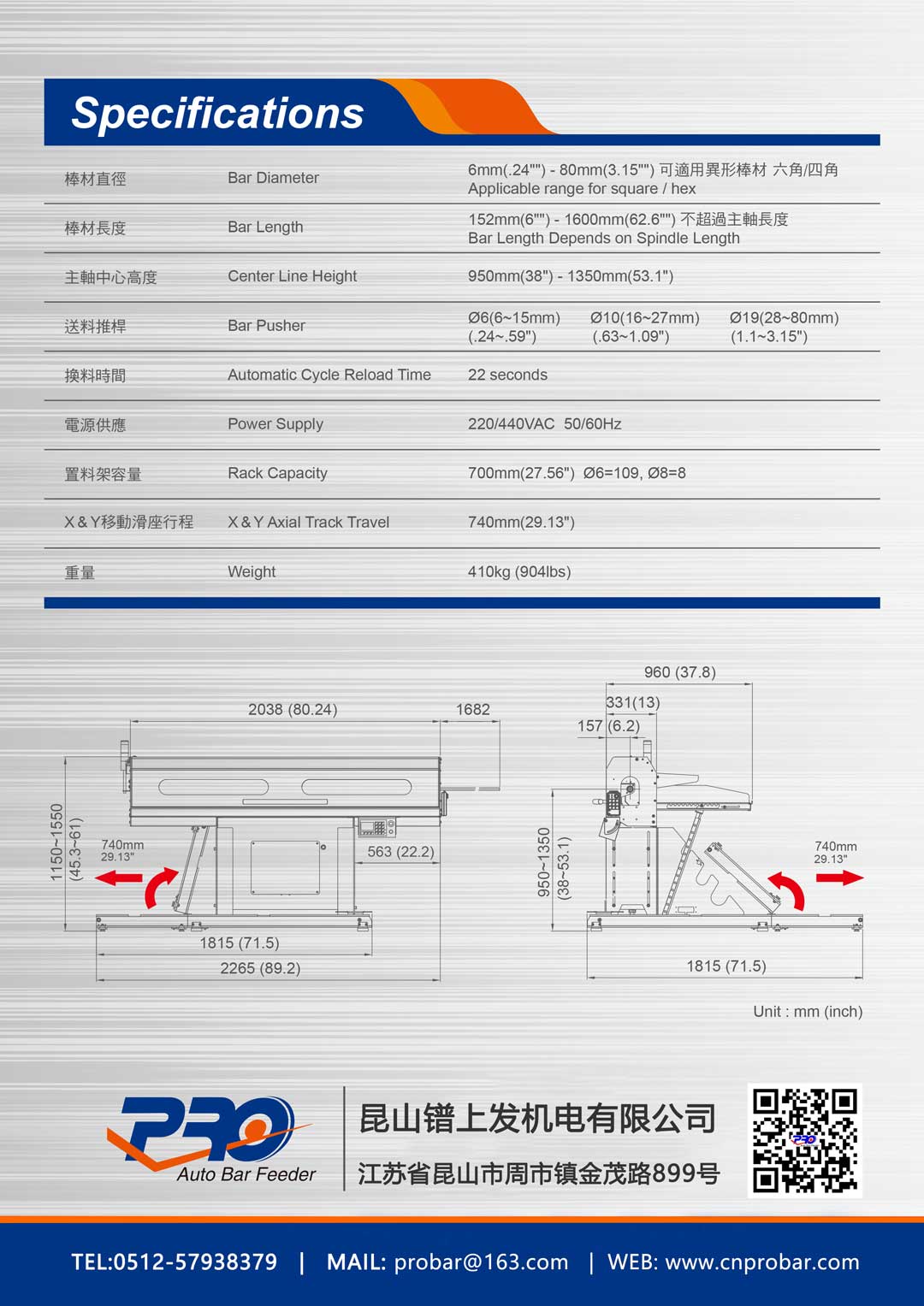 PRO80型錄高解析_頁(yè)面_4.jpg